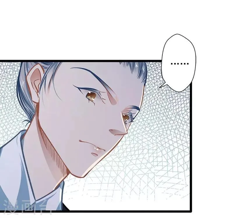 第38话 有苦难言 第15页