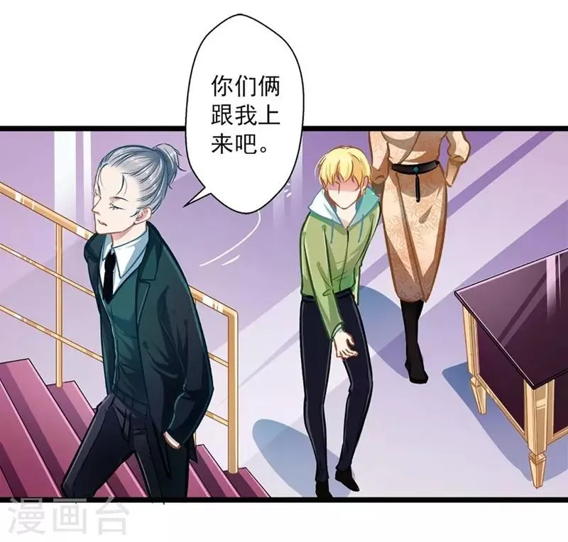 第38话 有苦难言 第16页