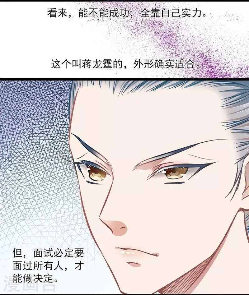 第38话 有苦难言 第18页