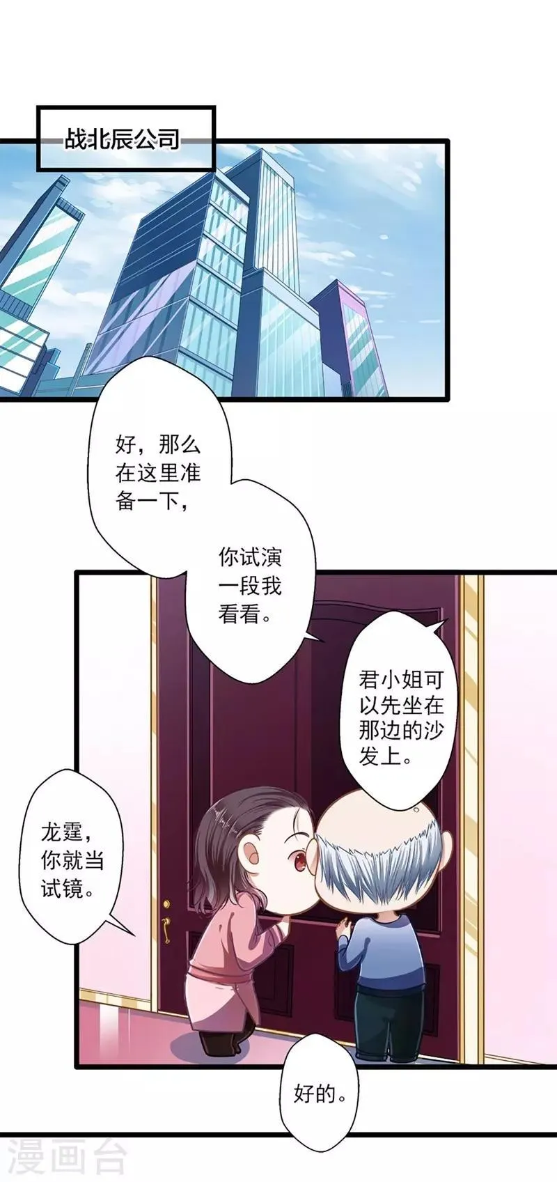 第39话 情不知所起 第1页