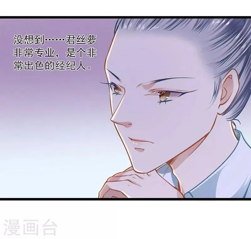 第39话 情不知所起 第3页