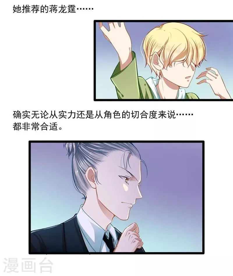 第39话 情不知所起 第5页