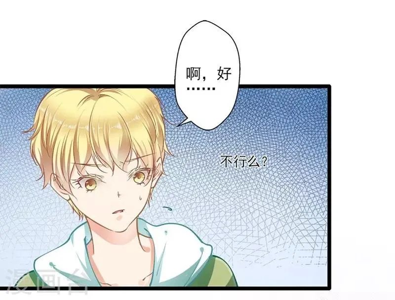第39话 情不知所起 第7页