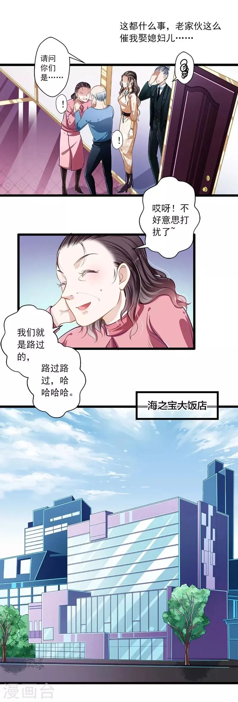 第39话 情不知所起 第10页