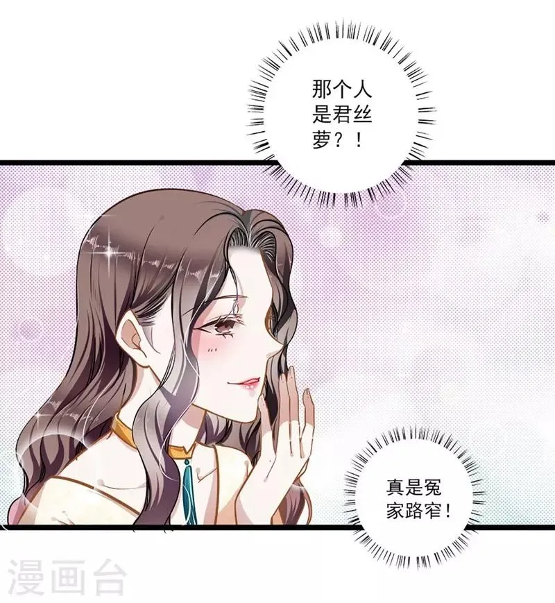 第40话 怒火中烧 第3页