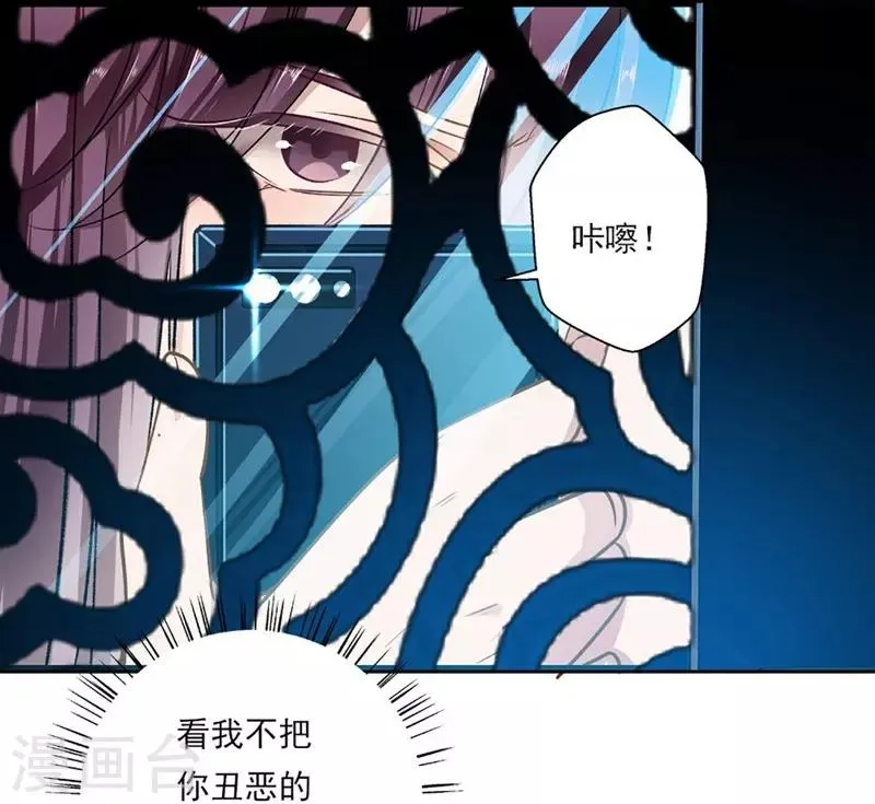 第40话 怒火中烧 第5页