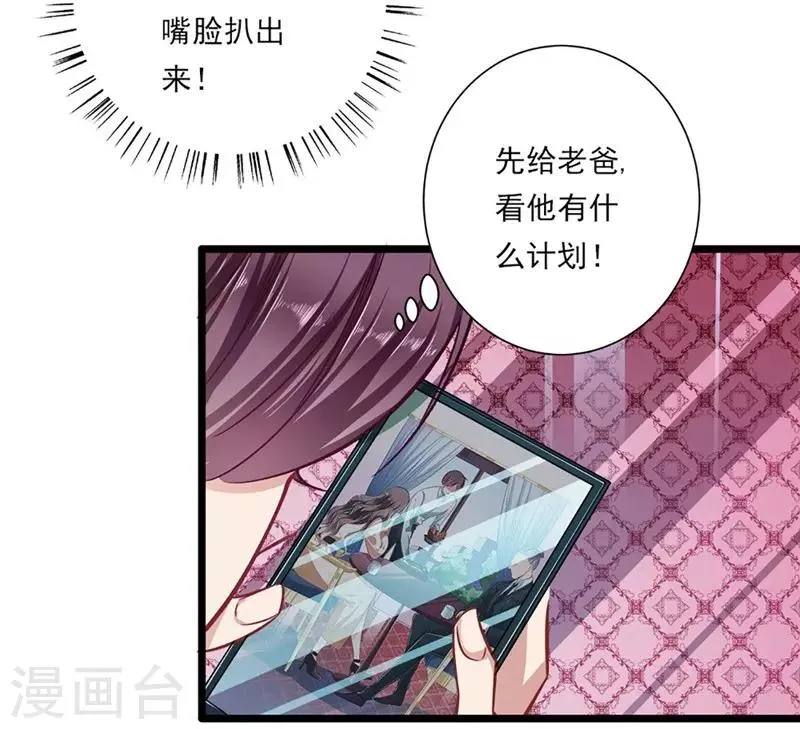 第40话 怒火中烧 第6页