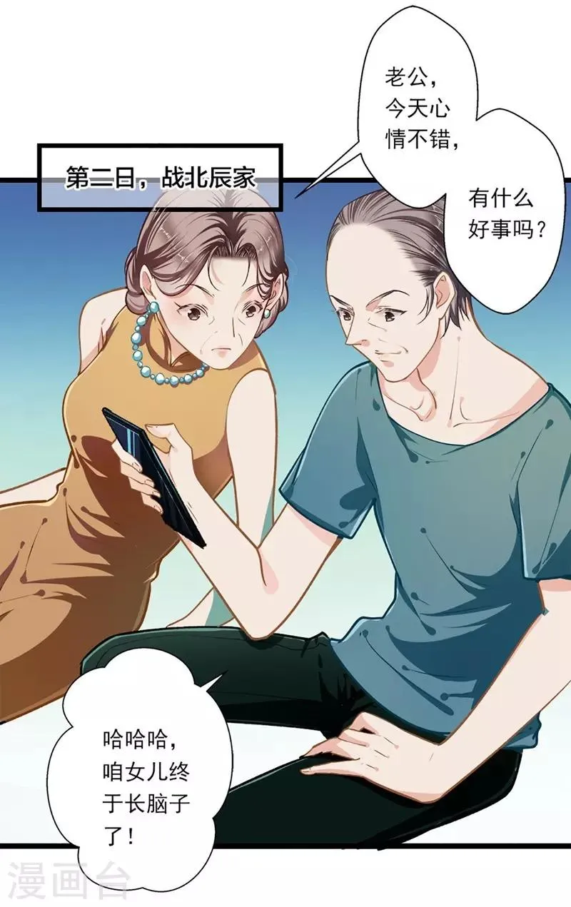 第40话 怒火中烧 第7页