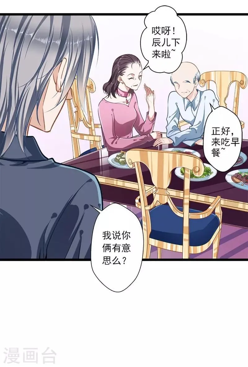 第40话 怒火中烧 第10页