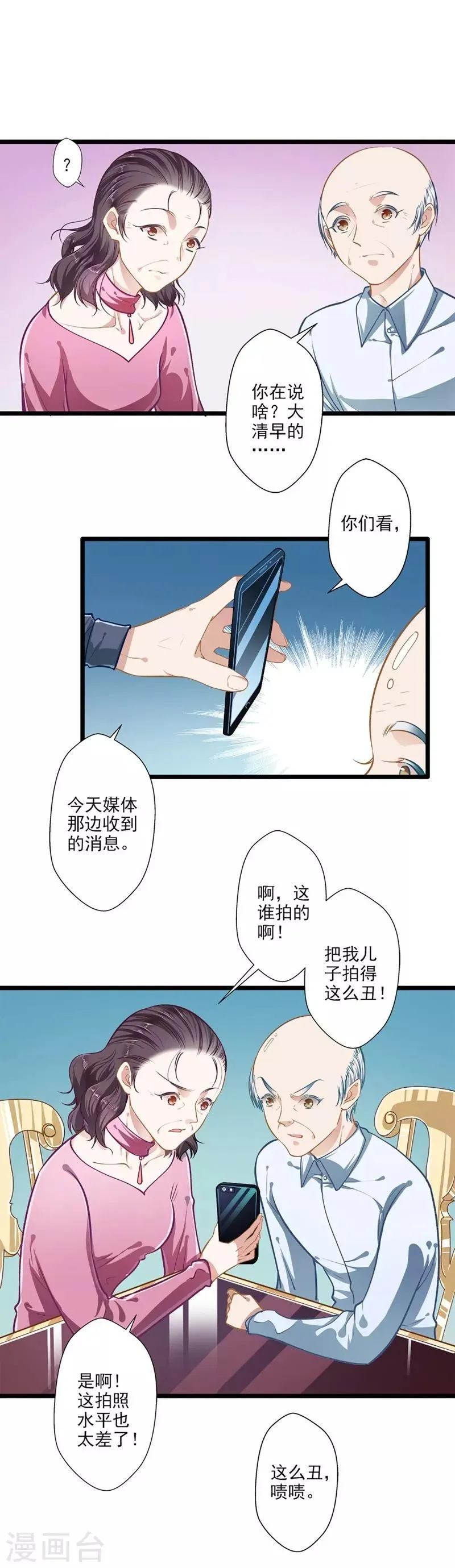 第40话 怒火中烧 第11页
