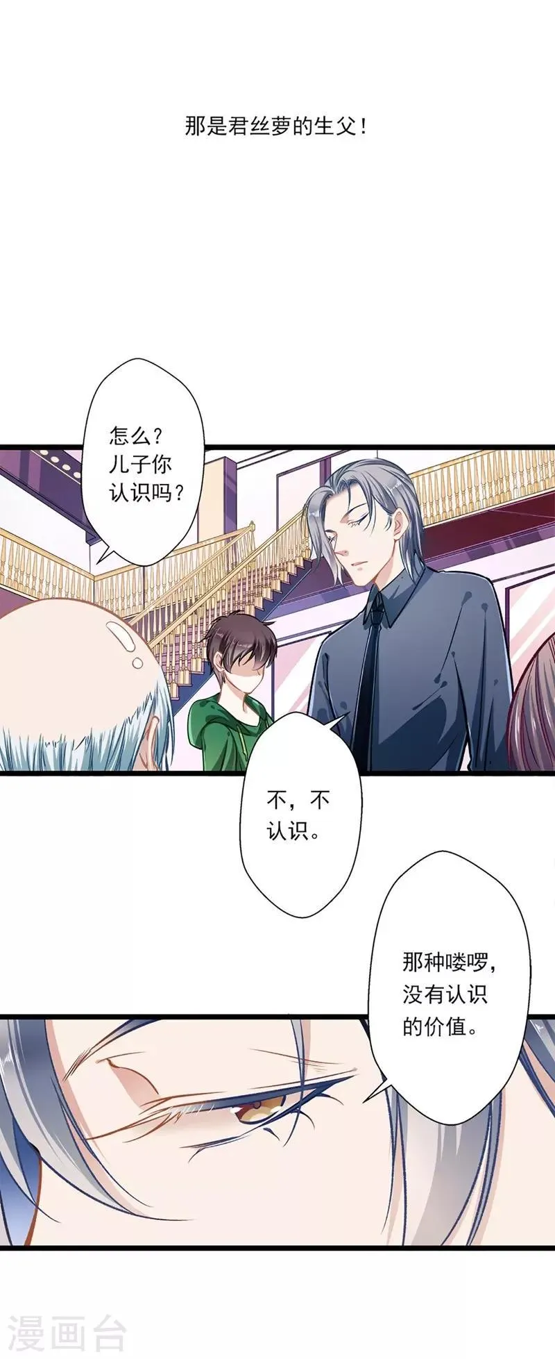 第40话 怒火中烧 第14页