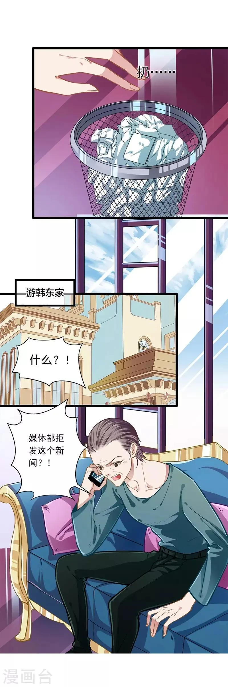 第40话 怒火中烧 第15页