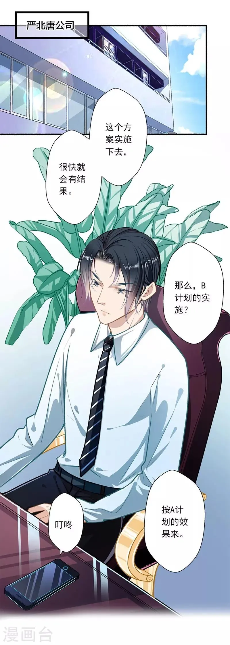 第40话 怒火中烧 第17页