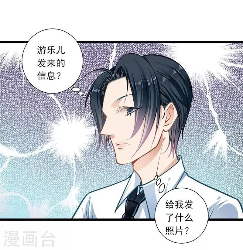 第40话 怒火中烧 第18页