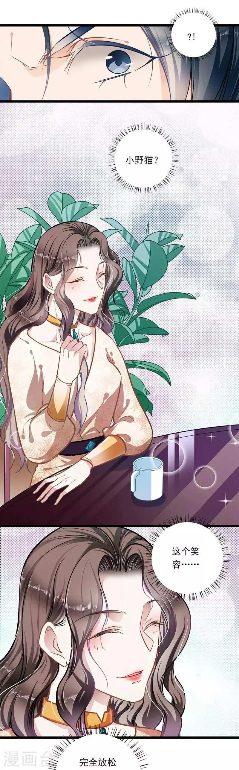 第40话 怒火中烧 第19页