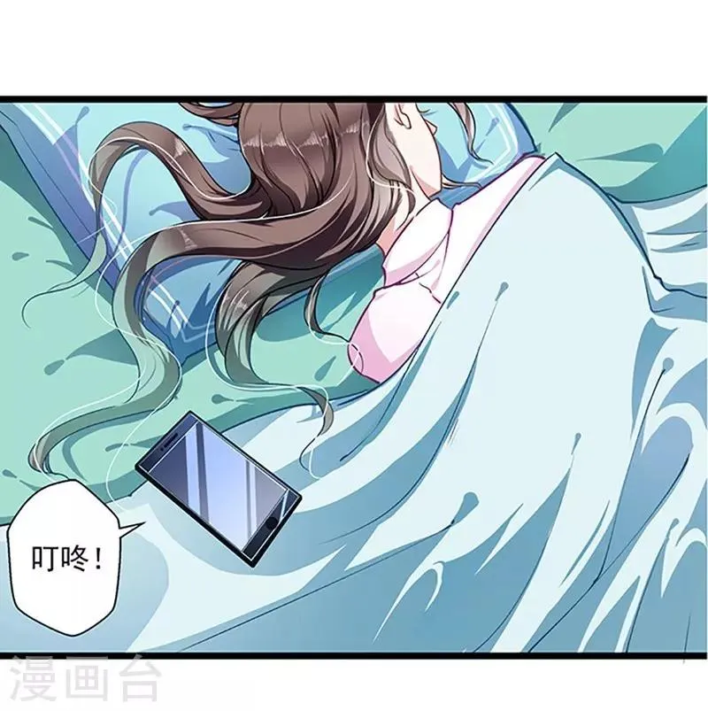 第41话 爱而不得？ 第1页