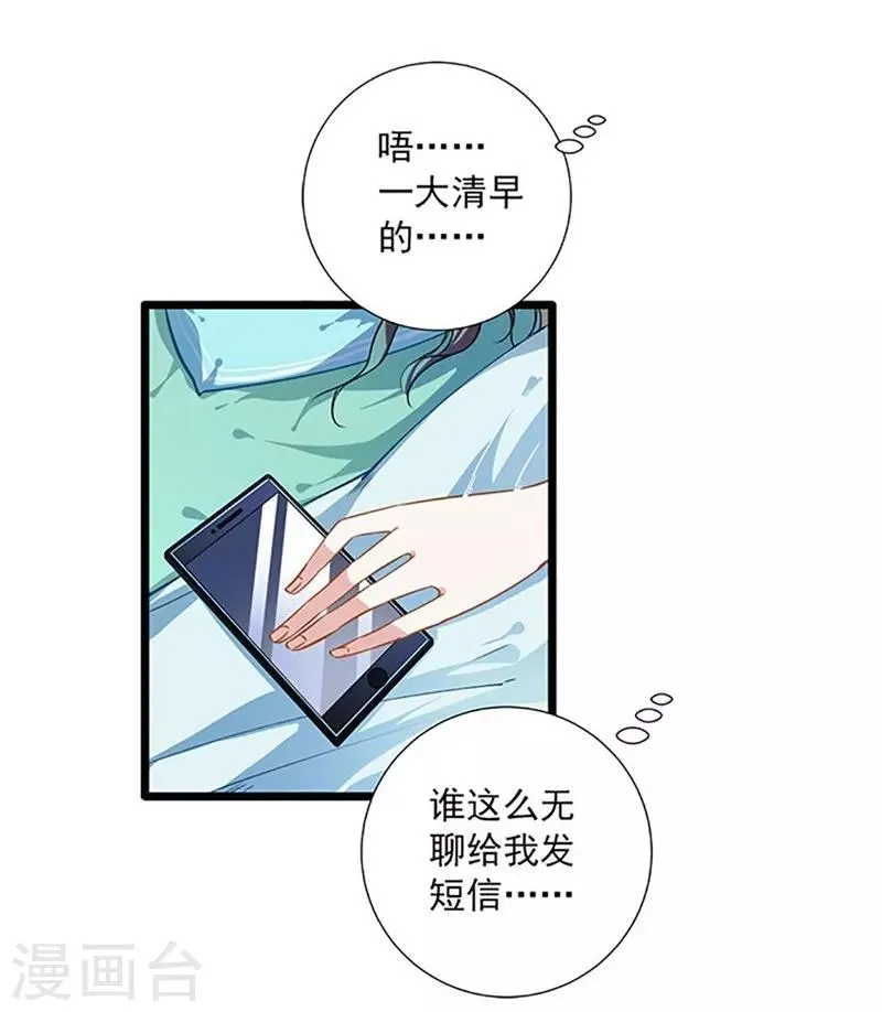 第41话 爱而不得？ 第2页