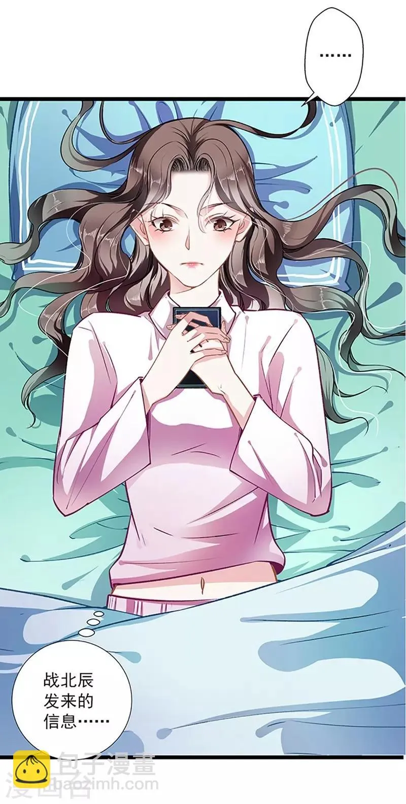第41话 爱而不得？ 第3页