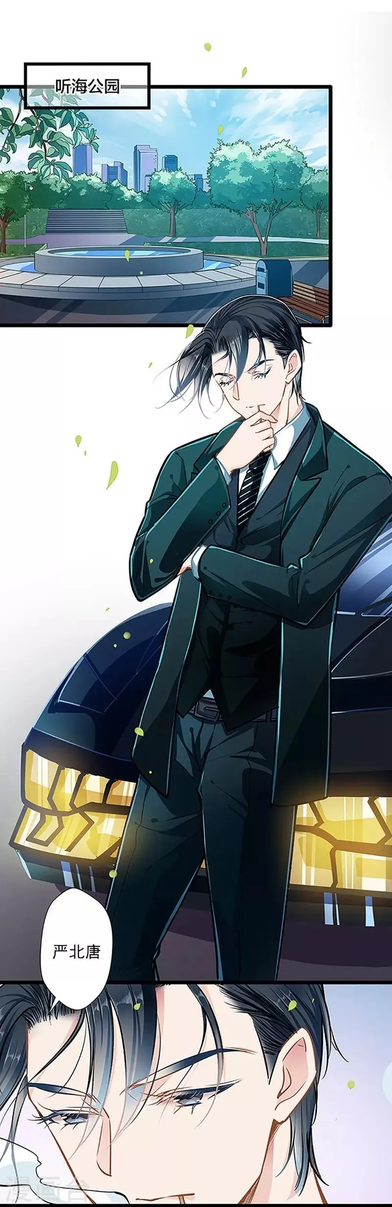 第41话 爱而不得？ 第6页