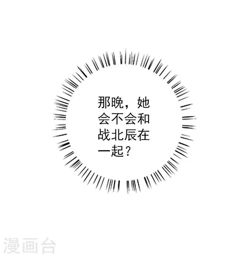第41话 爱而不得？ 第18页