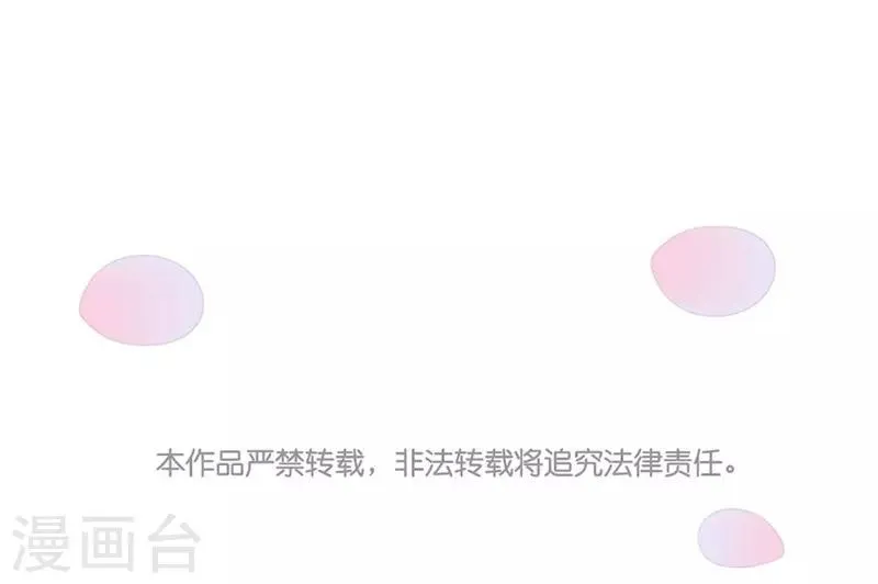 第41话 爱而不得？ 第19页