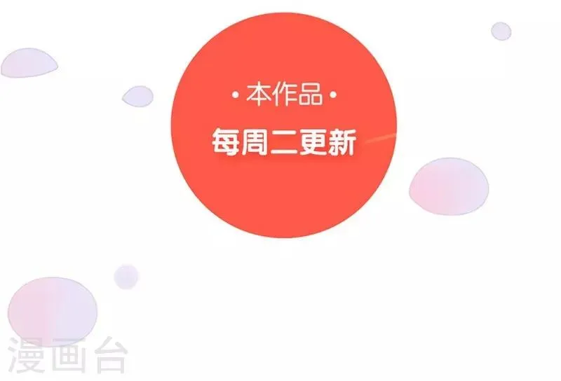 第41话 爱而不得？ 第20页