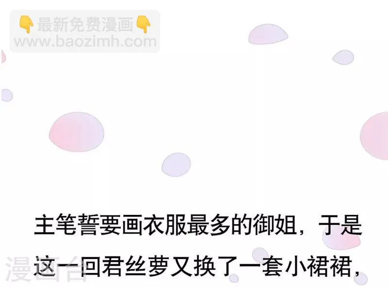 第41话 爱而不得？ 第21页
