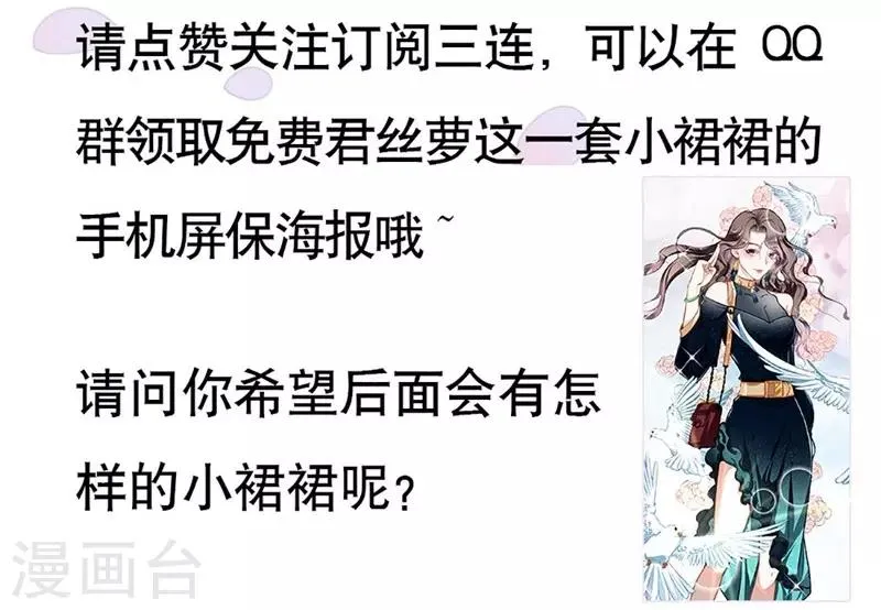 第41话 爱而不得？ 第22页