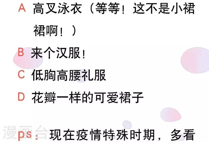 第41话 爱而不得？ 第23页