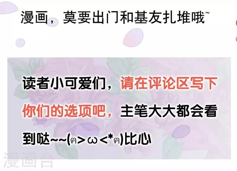 第41话 爱而不得？ 第24页