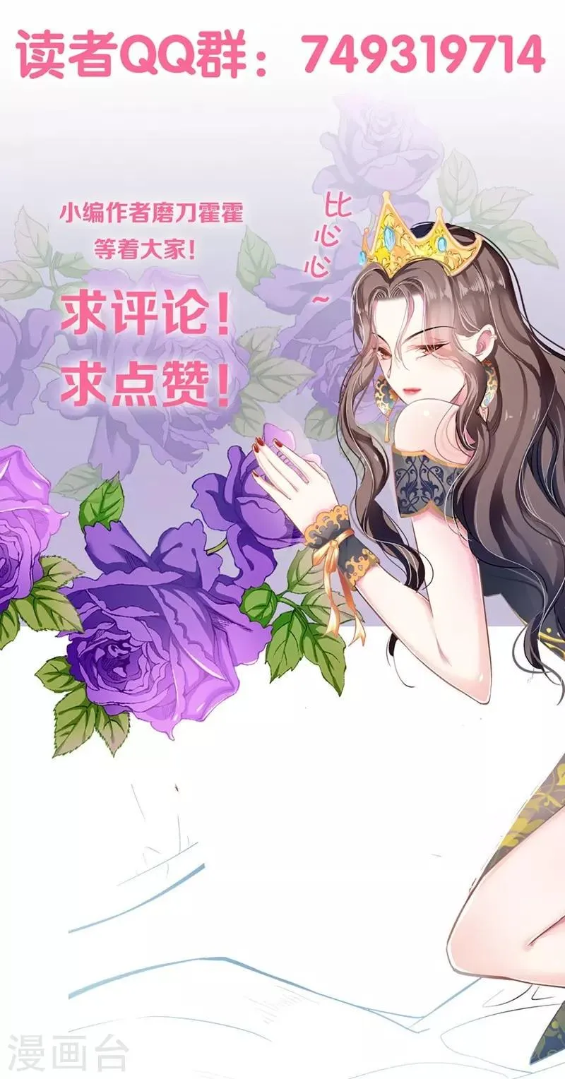 第41话 爱而不得？ 第25页