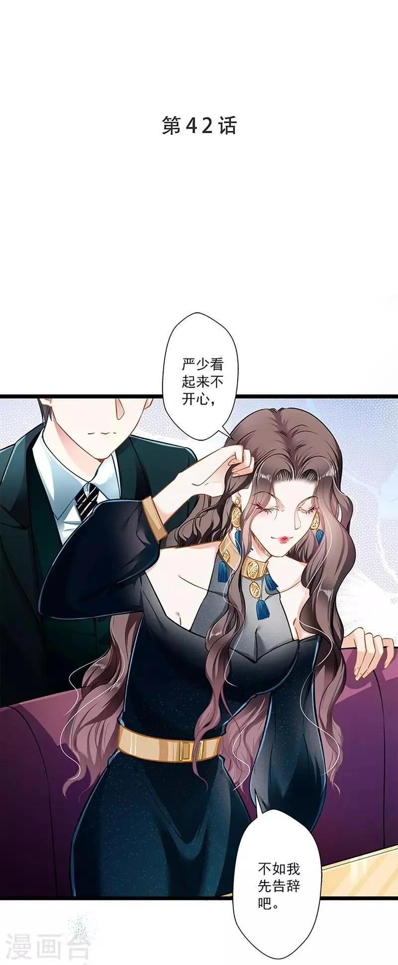 第42话 修罗场 第1页