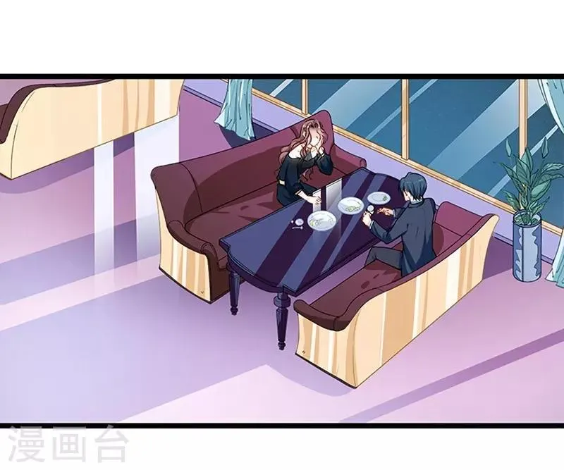 第42话 修罗场 第3页