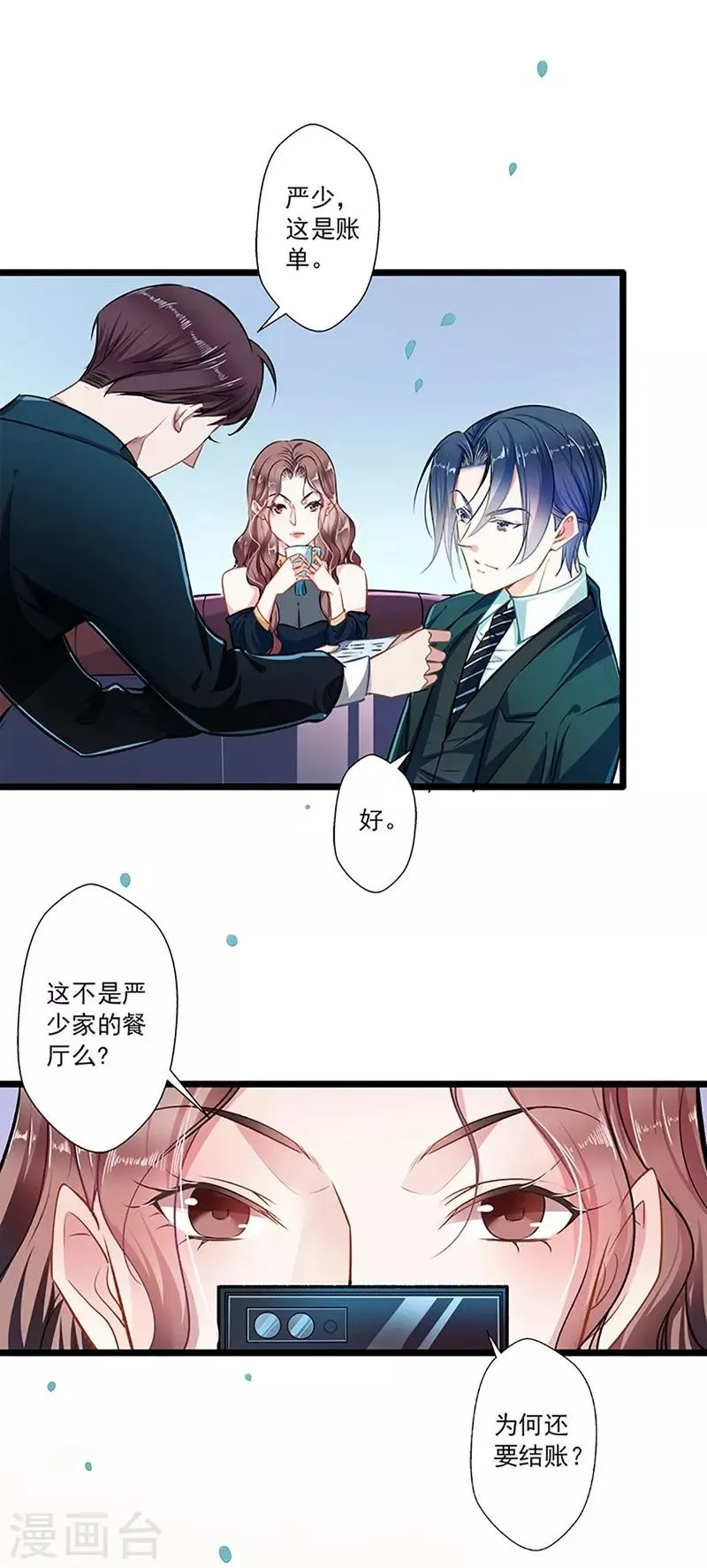 第42话 修罗场 第4页