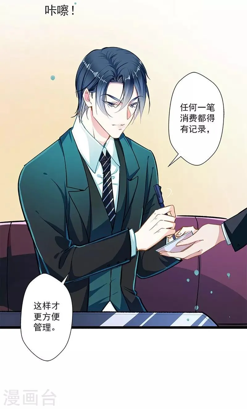 第42话 修罗场 第5页