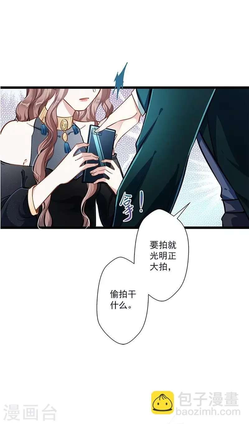 第42话 修罗场 第7页