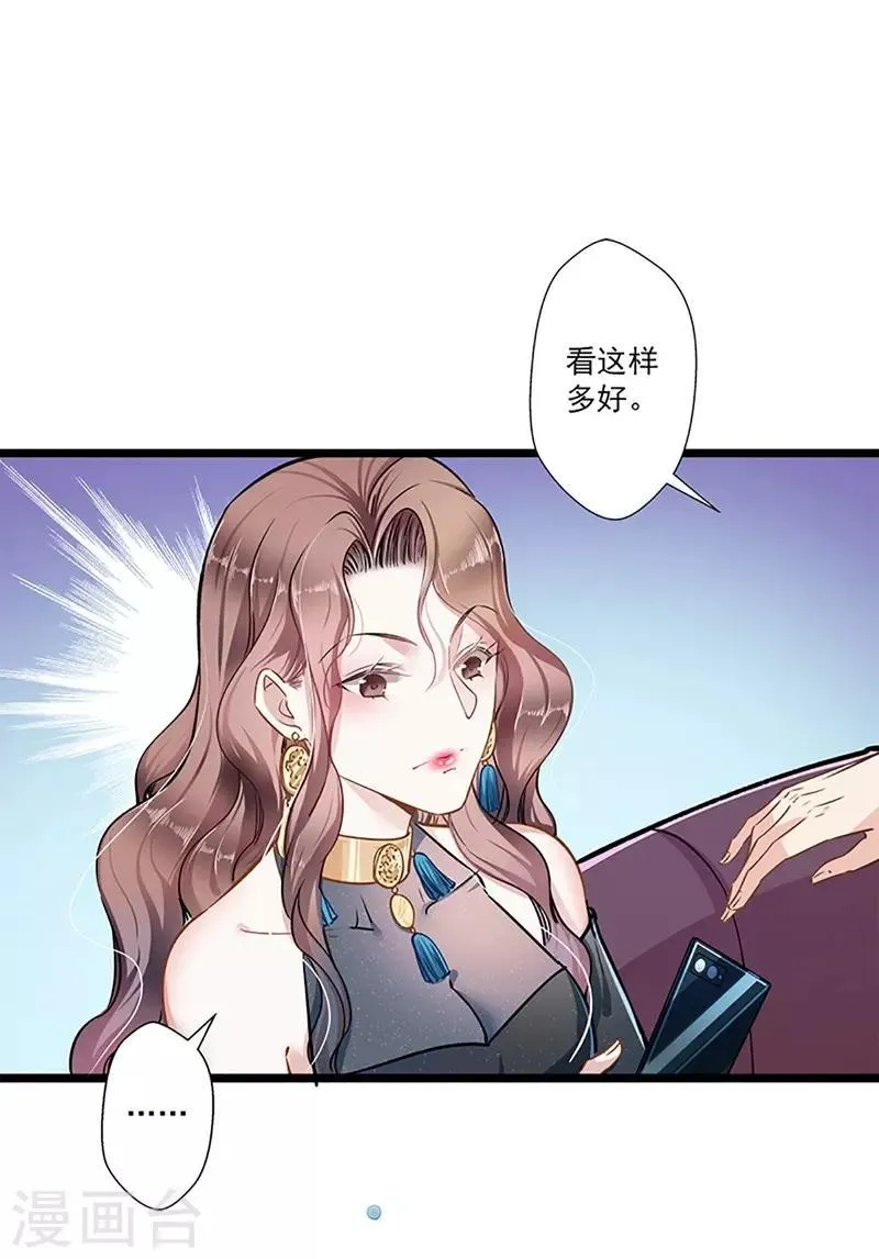 第42话 修罗场 第9页
