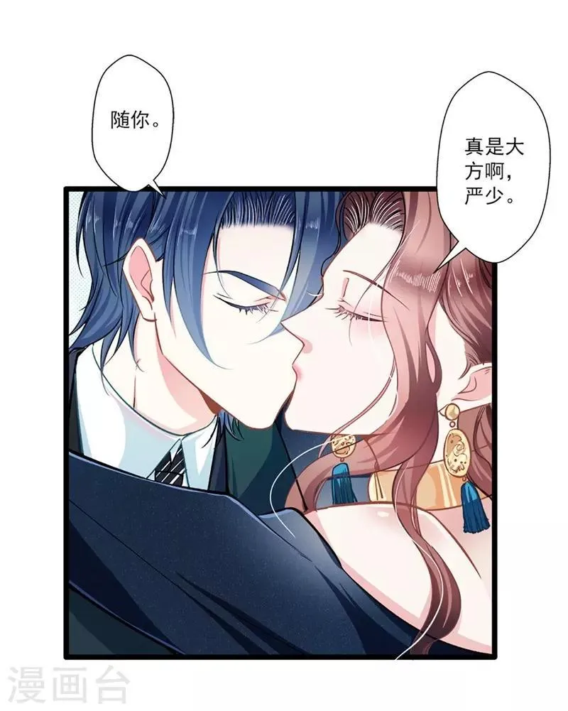 第42话 修罗场 第14页