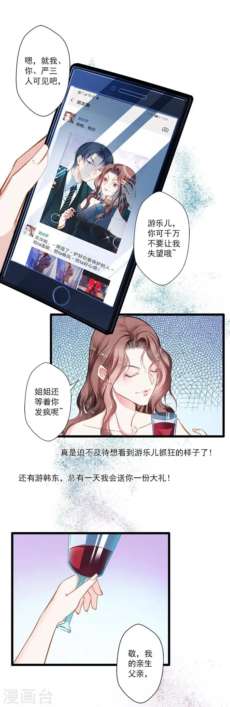 第42话 修罗场 第16页
