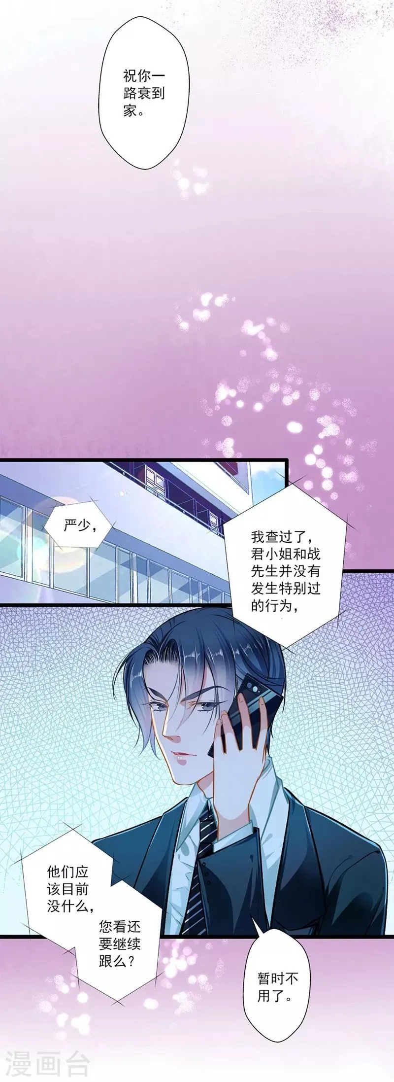 第42话 修罗场 第17页