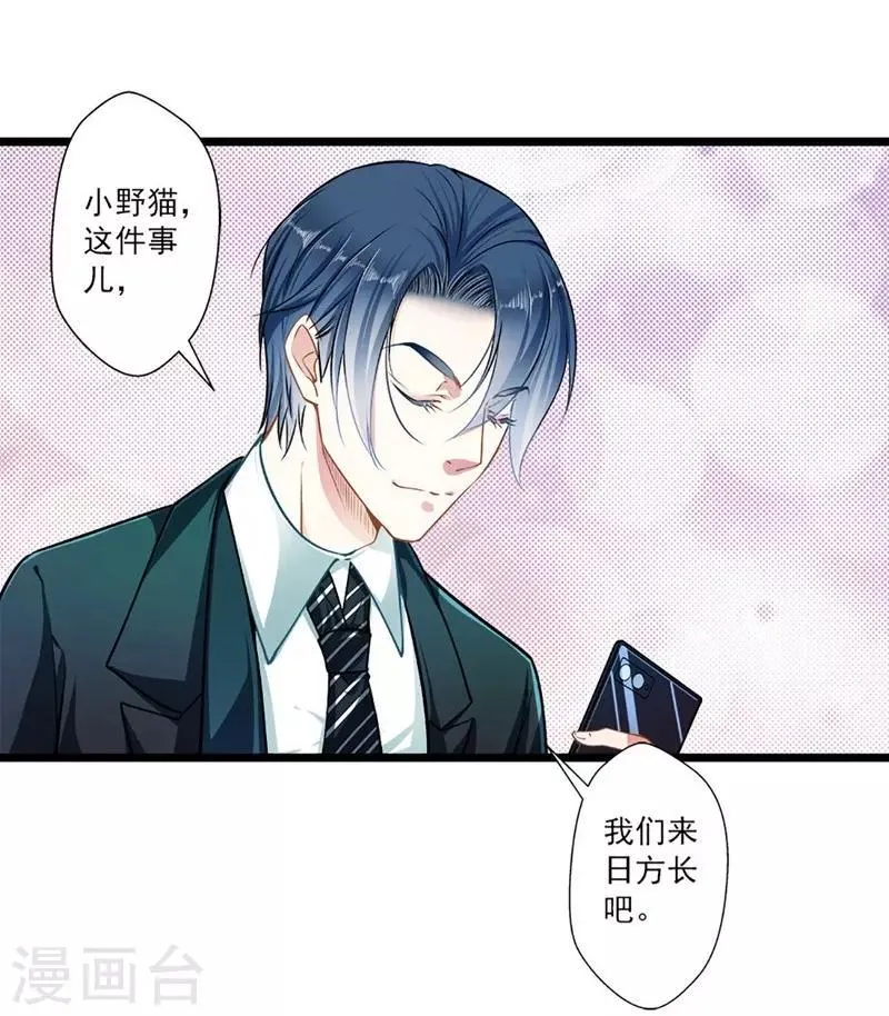 第42话 修罗场 第18页
