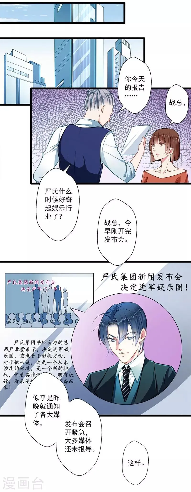 第42话 修罗场 第19页