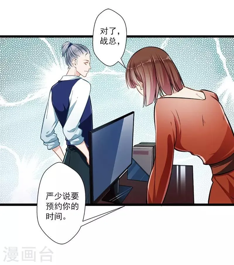 第42话 修罗场 第20页