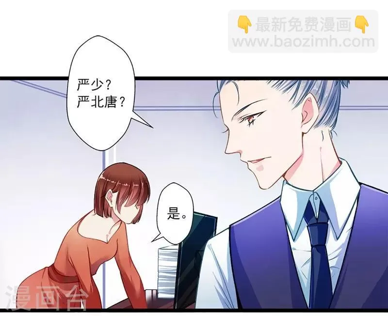 第42话 修罗场 第21页