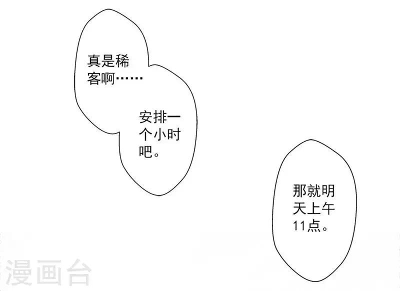 第42话 修罗场 第22页