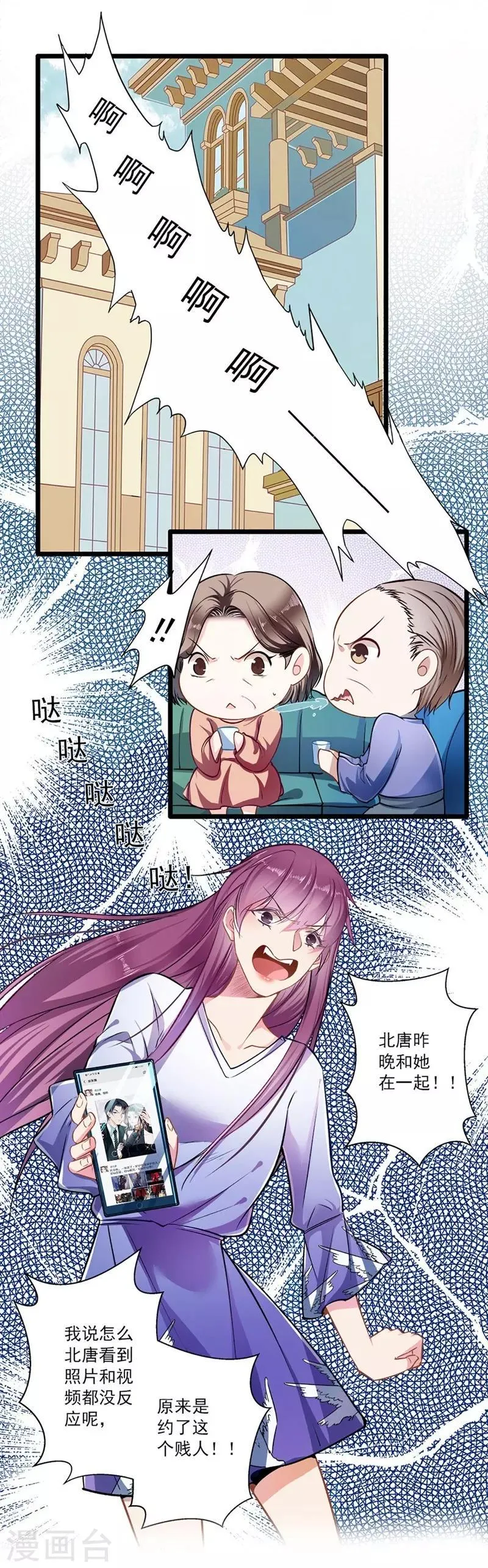 第42话 修罗场 第23页