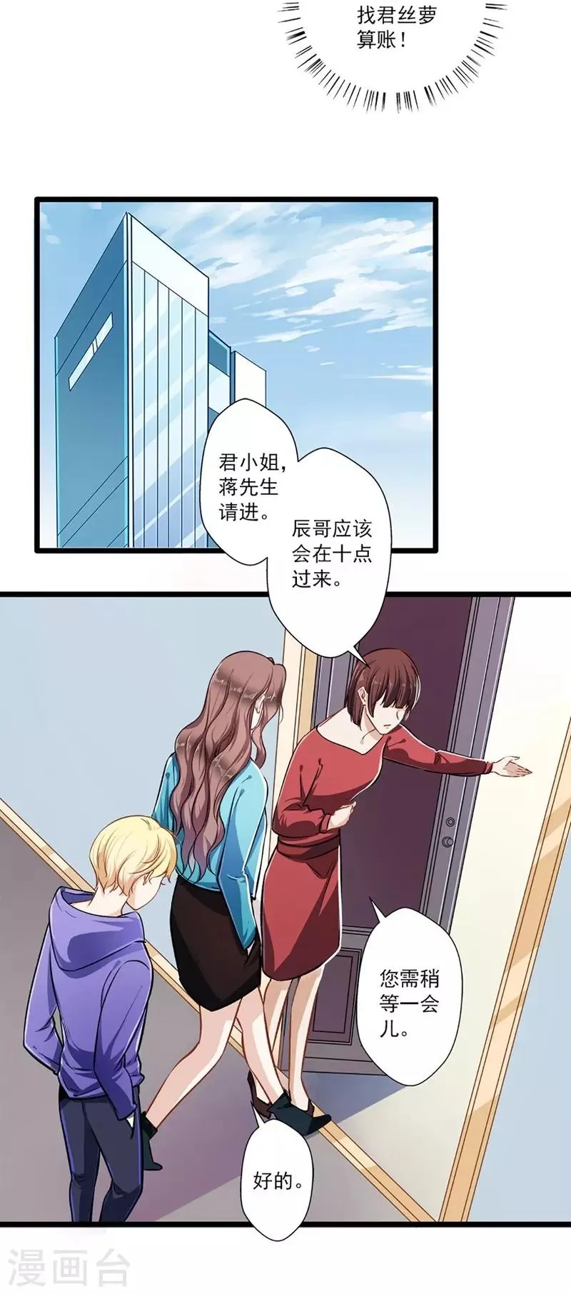 第42话 修罗场 第25页