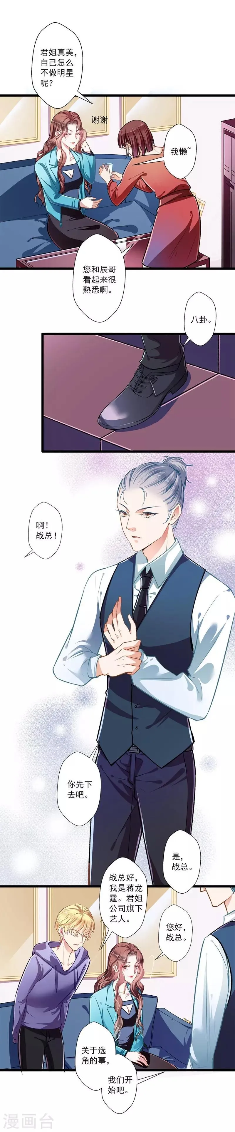 第42话 修罗场 第26页