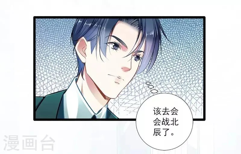 第42话 修罗场 第28页
