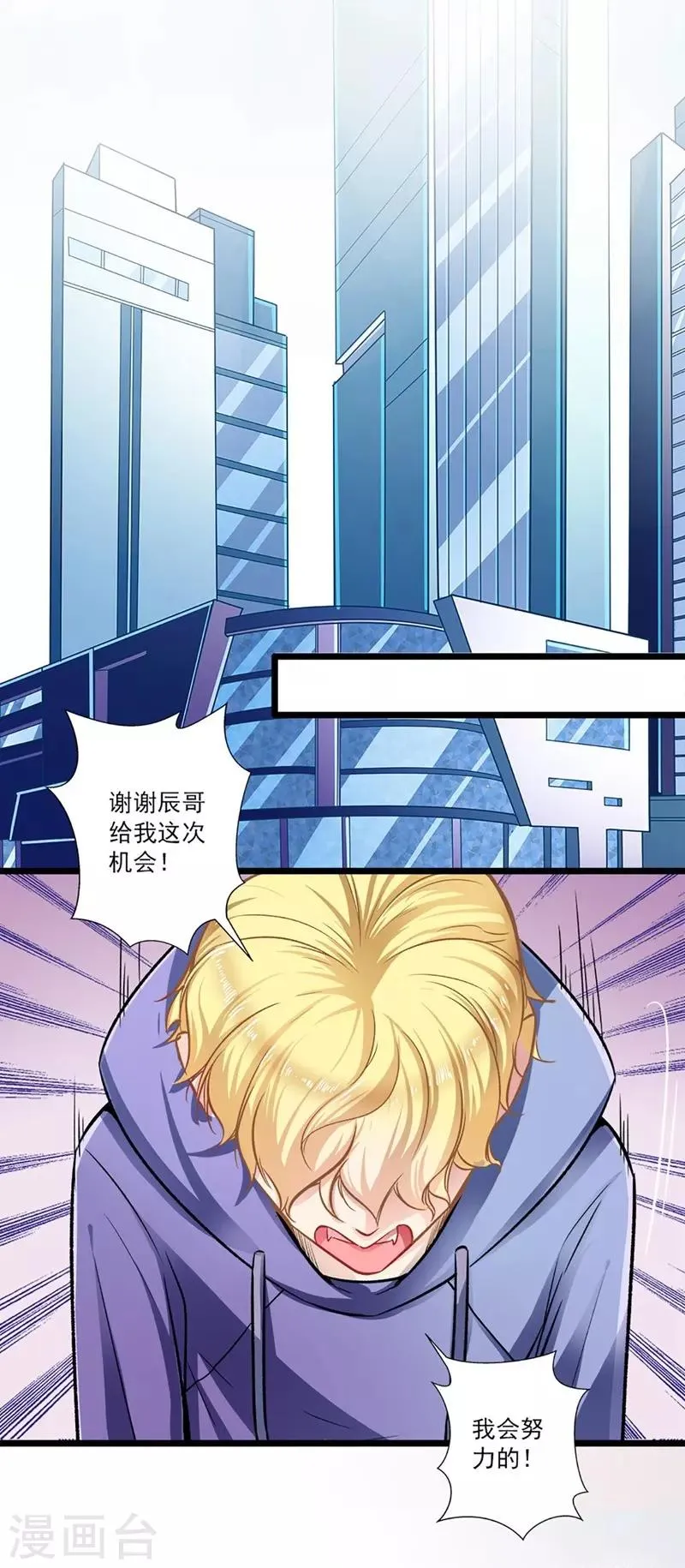 第42话 修罗场 第29页